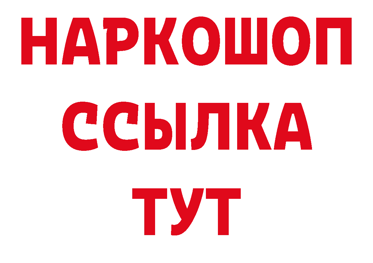 Кетамин VHQ рабочий сайт это ОМГ ОМГ Бирск