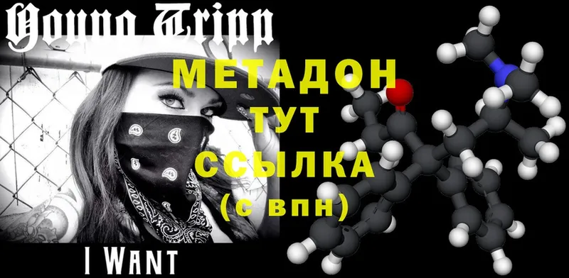 Метадон methadone  Бирск 